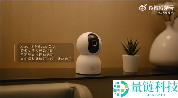 小米发布开源Xiaomi Miloco 2.0,接入OpenClaw实现全屋智能AI掌控