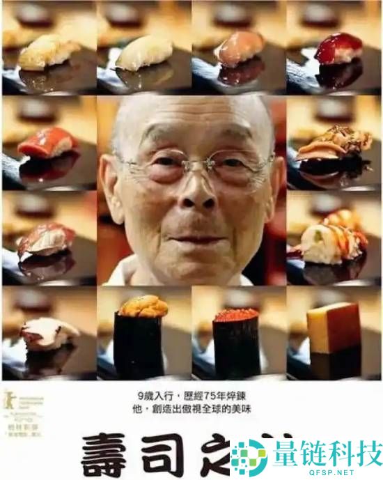 日本“神仙”现象:真匠人还是营销神话?