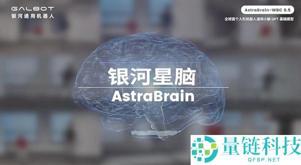 全球首个机械人通用小脑GPT模型发布,推动人形机器人智能进化
