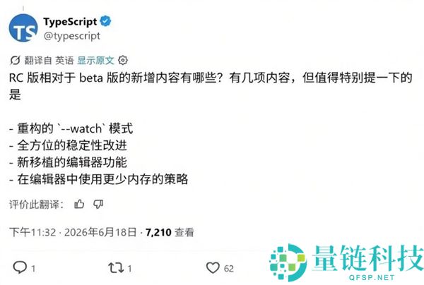 微软TypeScript 7.0 RC发布:14年最大变更,功能提升10倍!