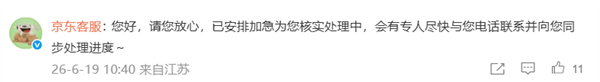博主花1300元购华为平板遭遇HUIWEI问题,京东客服回应处理进展
