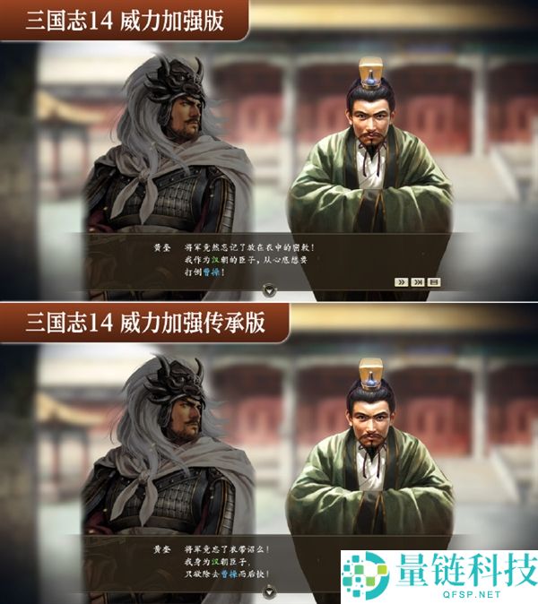 《三国志14威力增强传承版套装》9月10日发售:全面重制中文台词