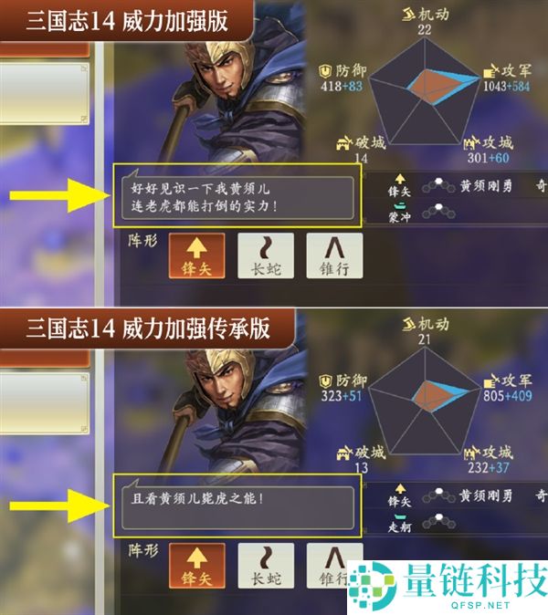 《三国志14威力增强传承版套装》9月10日发售:全面重制中文台词