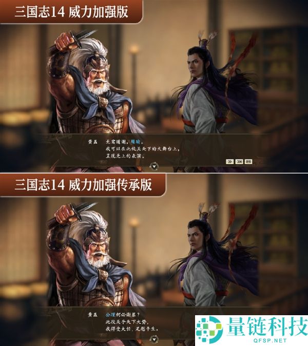 《三国志14威力增强传承版套装》9月10日发售:全面重制中文台词