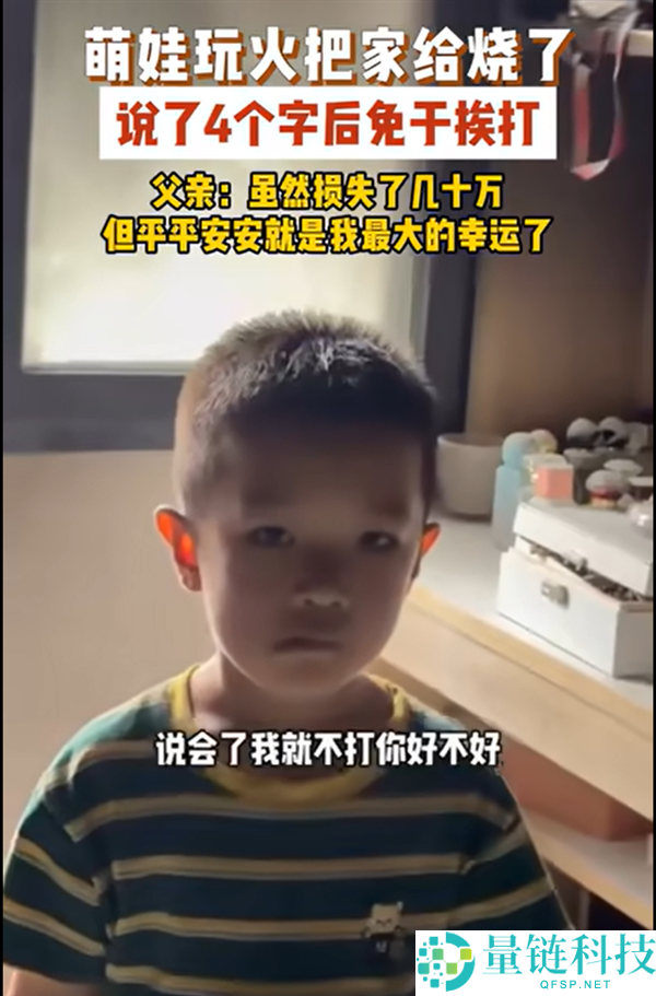 男孩玩火烧毁数十万手机，父亲淡定教育引发网友热议：这堂课代价太高