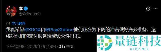 《GTA6》预购流量激增,PS与Xbox商铺面临解体危机