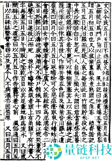 端午节的快乐与健康:探索历史上的端午庆祝方式