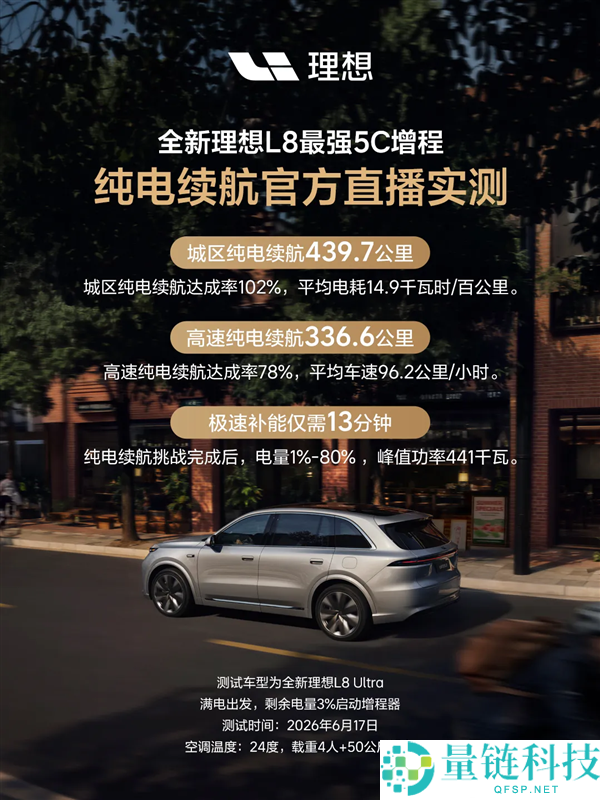 抱负L系列将专注增程技术,推出可油可电的纯电车解决方案