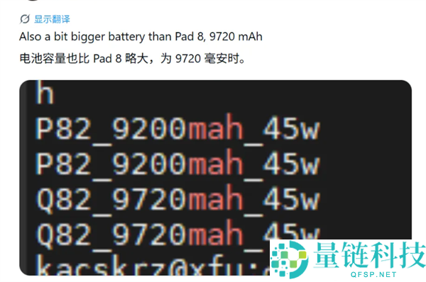 小米平板9规范版曝光:配备9720mAh大电池与高通骁龙8s Gen4芯片