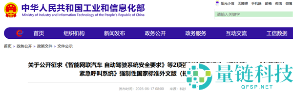 小鹏副总裁:新国标未提激光雷达,L4级别必需加装激光雷达