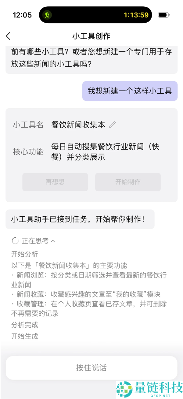 微信AI助手小微内测开启:操控微信、购买咖啡和生成图片的全新功能