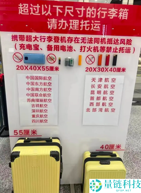 20寸行李箱免费登机新规解读,人民网详细分析
