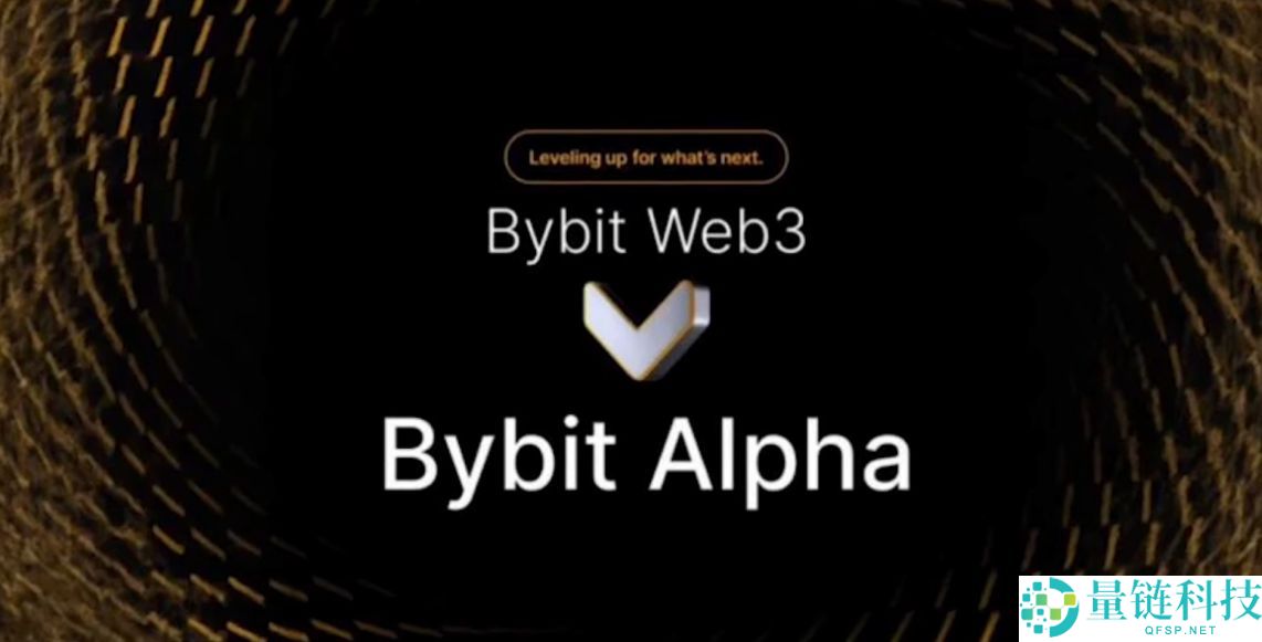 Bybit Alpha 是什么?深度解析其核心功能与投资作用