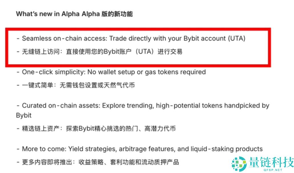 Bybit Alpha 是什么?深度解析其核心功能与投资作用