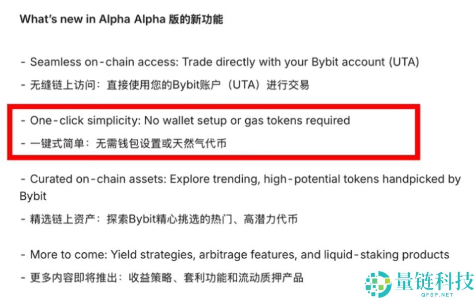Bybit Alpha 是什么?深度解析其核心功能与投资作用