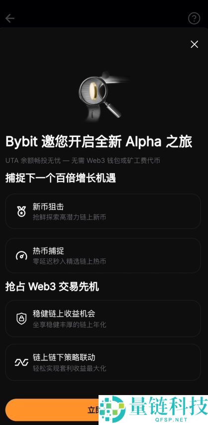 Bybit Alpha 是什么?深度解析其核心功能与投资作用