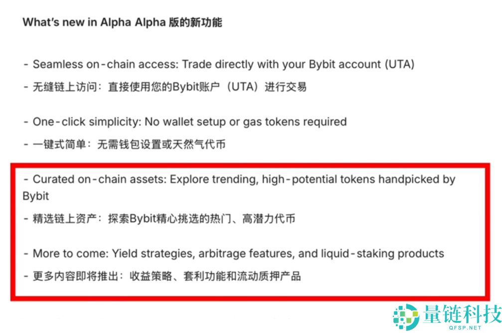 Bybit Alpha 是什么?深度解析其核心功能与投资作用