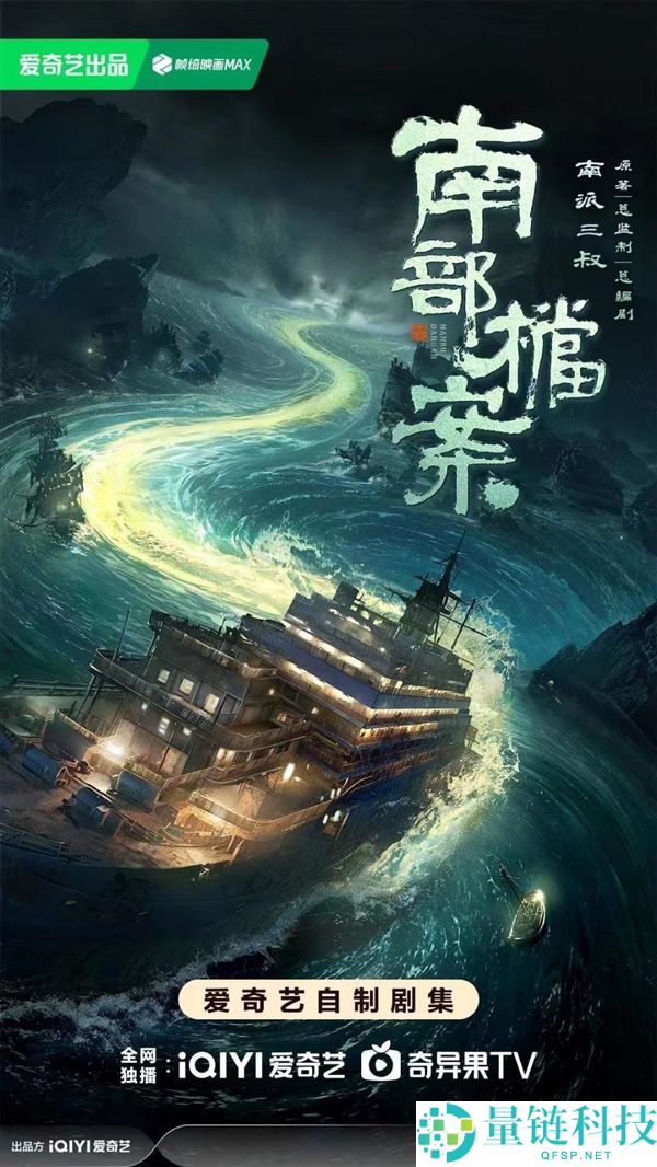 南派三叔控告盗版:新剧上线10分钟即遭盗链,多家网盘客服回应分析