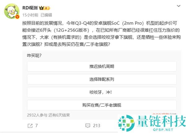 天玑9600 Pro单价突破216美元,安卓旗舰手机即将涨价