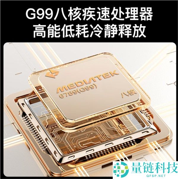 酷派COOL80入门手机发布,搭载联发科G99,仅需819元