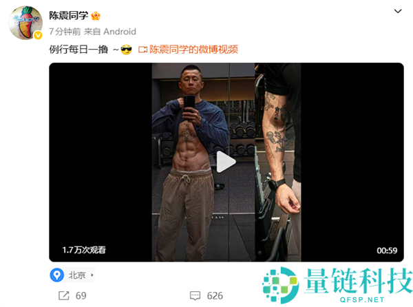 顶流汽车博主陈震同窗封半年后回归,展现8块腹肌引热议