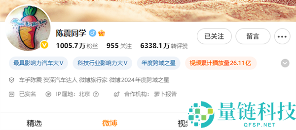 顶流汽车博主陈震同窗封半年后回归,展现8块腹肌引热议