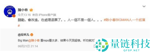 陈小春演唱会哭泣道歉，回应退票问题引发关注