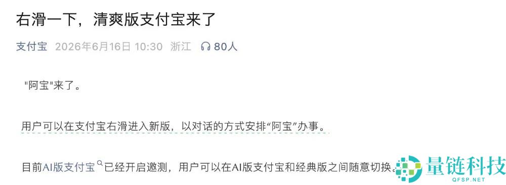 阿宝携手微信:让用户“启齿说话”,AI实现“无处不在”