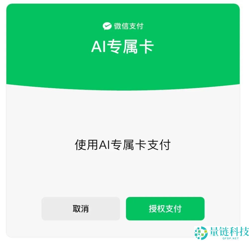 阿宝携手微信:让用户“启齿说话”,AI实现“无处不在”