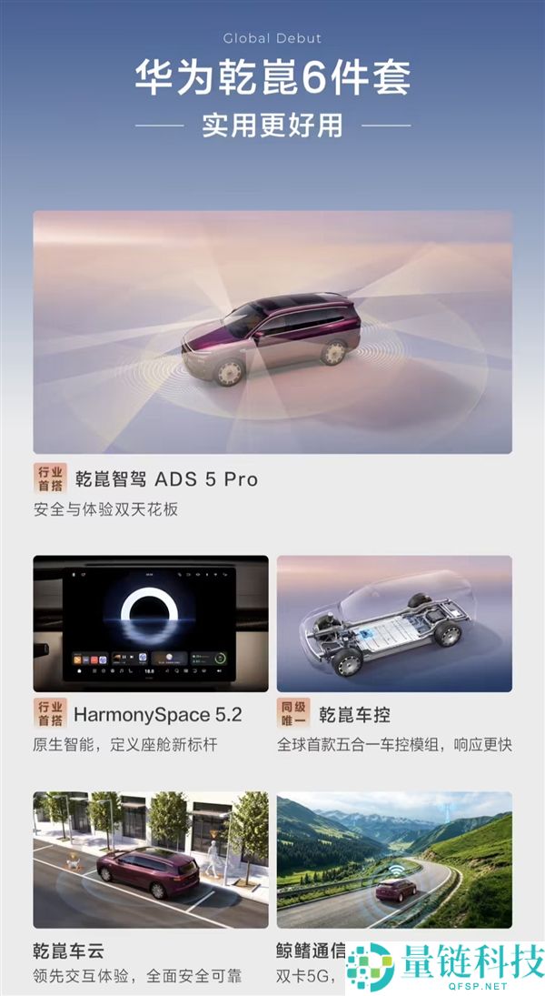 华为乾崑智驾满配版与东风奕派M8本月预售正式开启