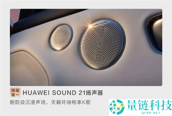 华为乾崑智驾满配版与东风奕派M8本月预售正式开启