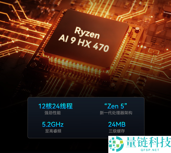 希未R3 Max迷你主机特价出售:仅需7799元,搭载锐龙AI 9 HX470处理器