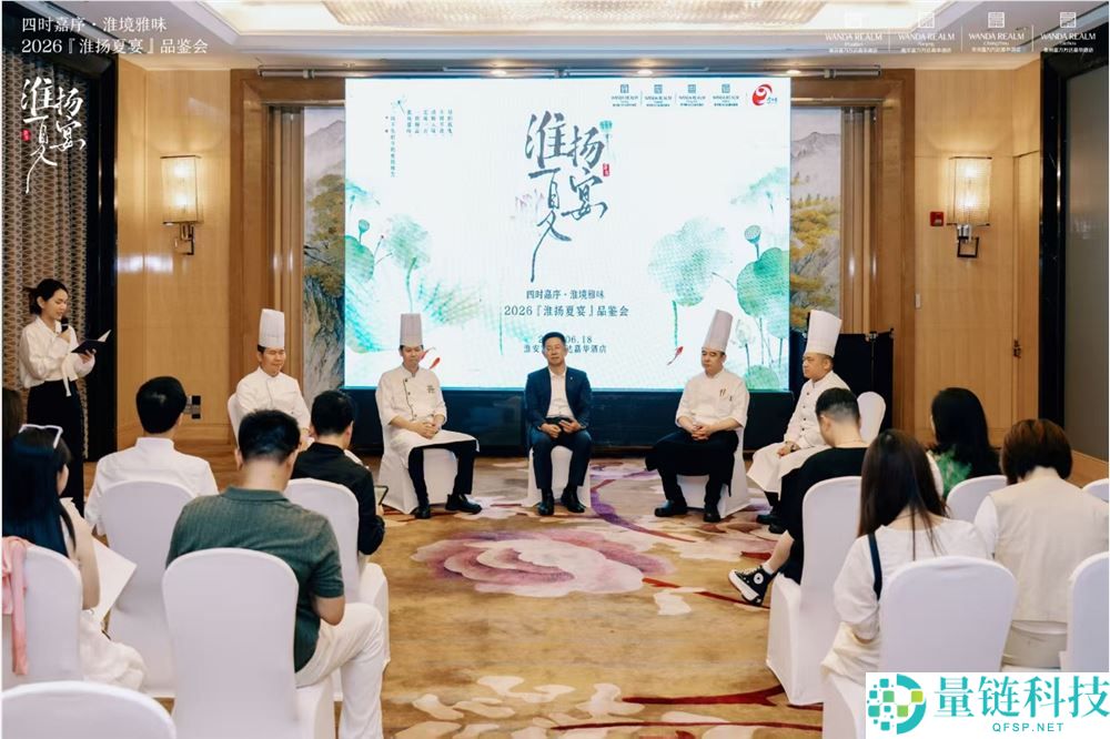 江苏富力万达嘉华四城联动启幕淮扬夏宴:四时嘉序·淮境雅味盛宴