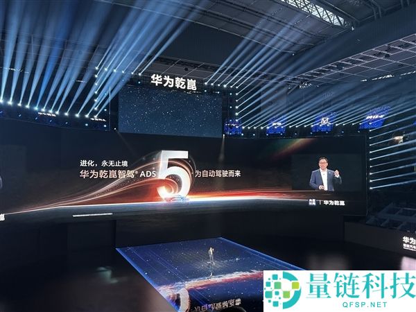 华为乾崑智驾ADS 5将于两月后推送,旗舰车型优先体验新功能