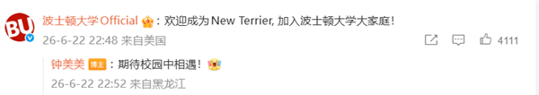 19岁网红钟美美拒签天价合约,考入波士顿大学不靠人脉和金钱捷径
