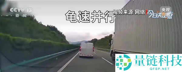 开车越慢越好吗?高速路“龟速”行驶合法但罚款200元扣3分