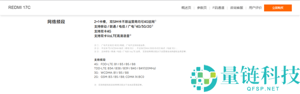 小米2026年最便宜手机发布：REDMI 17C仅需799元，搭载联发科8核芯，流畅不卡顿
