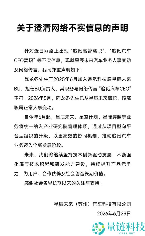 追觅俞浩:致力于培养每位员工成为乔布斯的希望