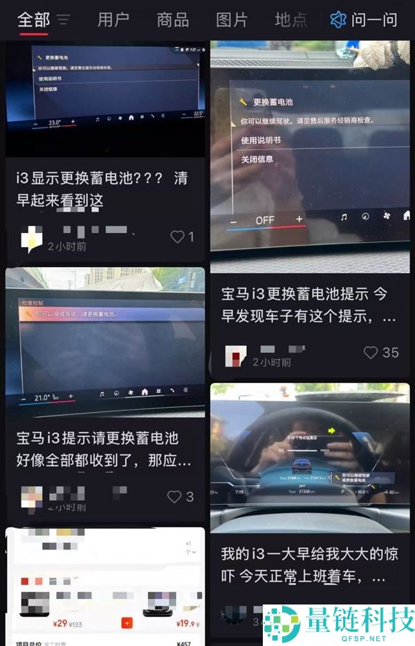 宝马车主警惕:行驶8000公里后收到更换蓄电池提示,客服解答引关注
