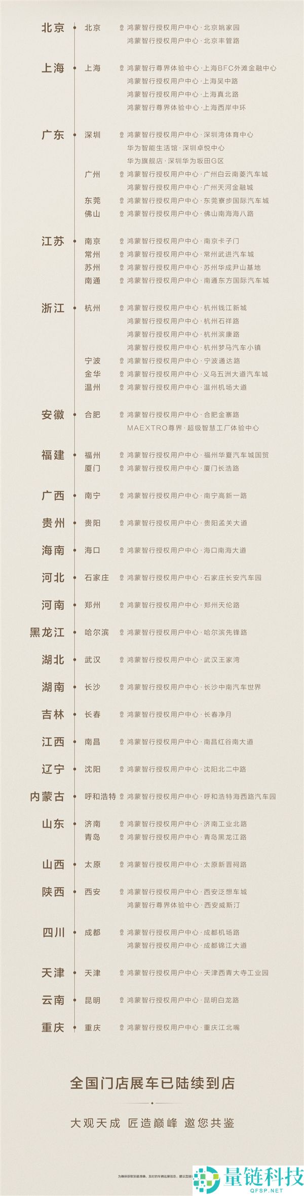 百万级国产豪车尊界S800典藏版实车到店，明日盛大发布！