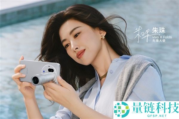vivo X Fold6售价曝光:起步价9999元 比上一代涨3000元