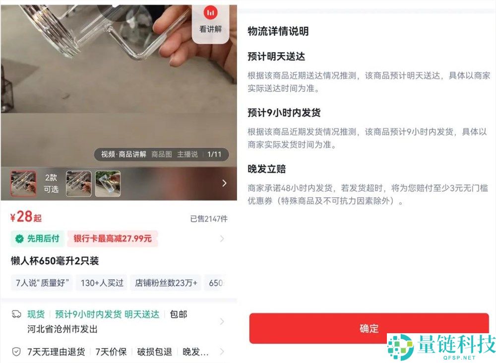 快手“极速达”上线,挑战阿里京东的无仓库物流模式