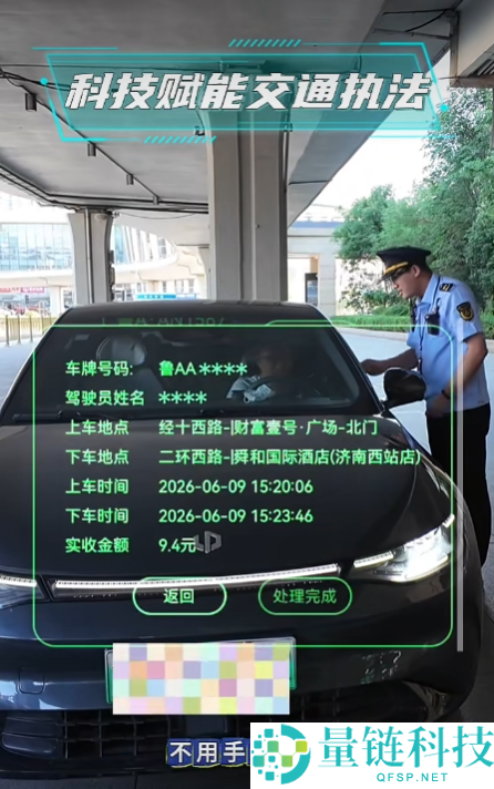智能眼镜助力查车神器:快速识别无证网约车的法律装备
