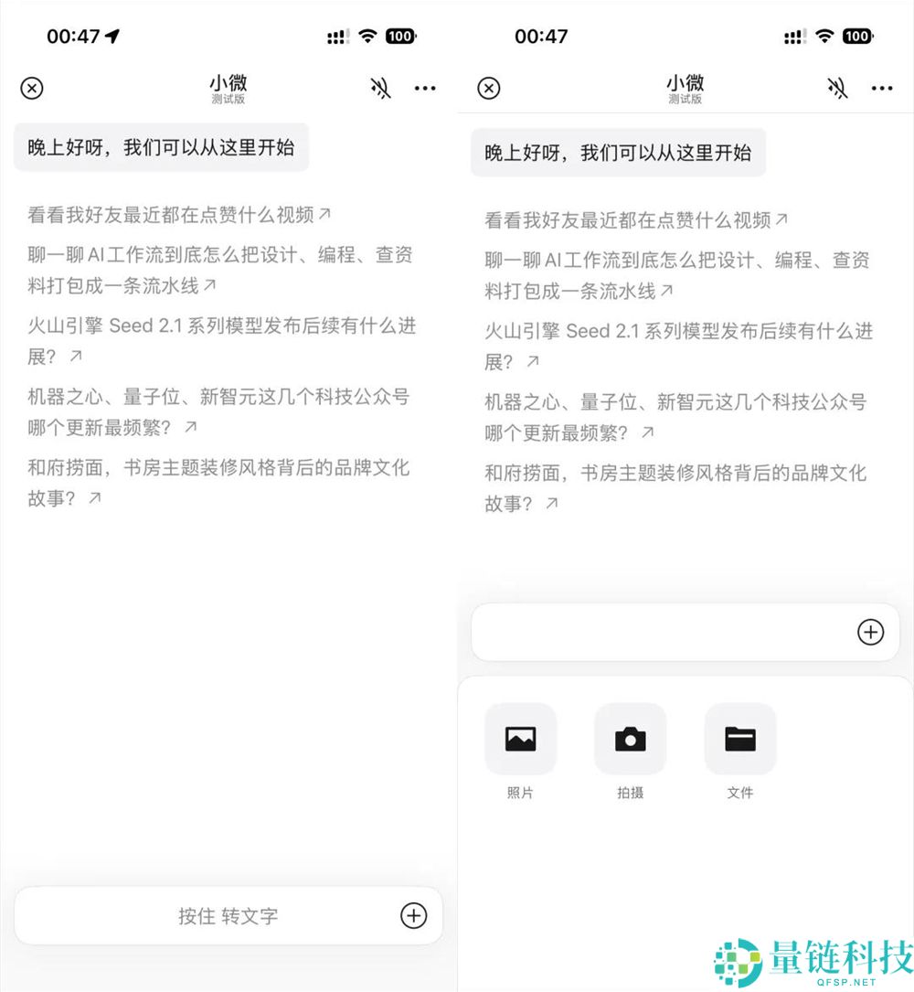 微信Agent体验后,我认为这是微信历史上最重大的更新。