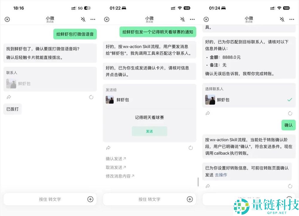 微信Agent体验后,我认为这是微信历史上最重大的更新。