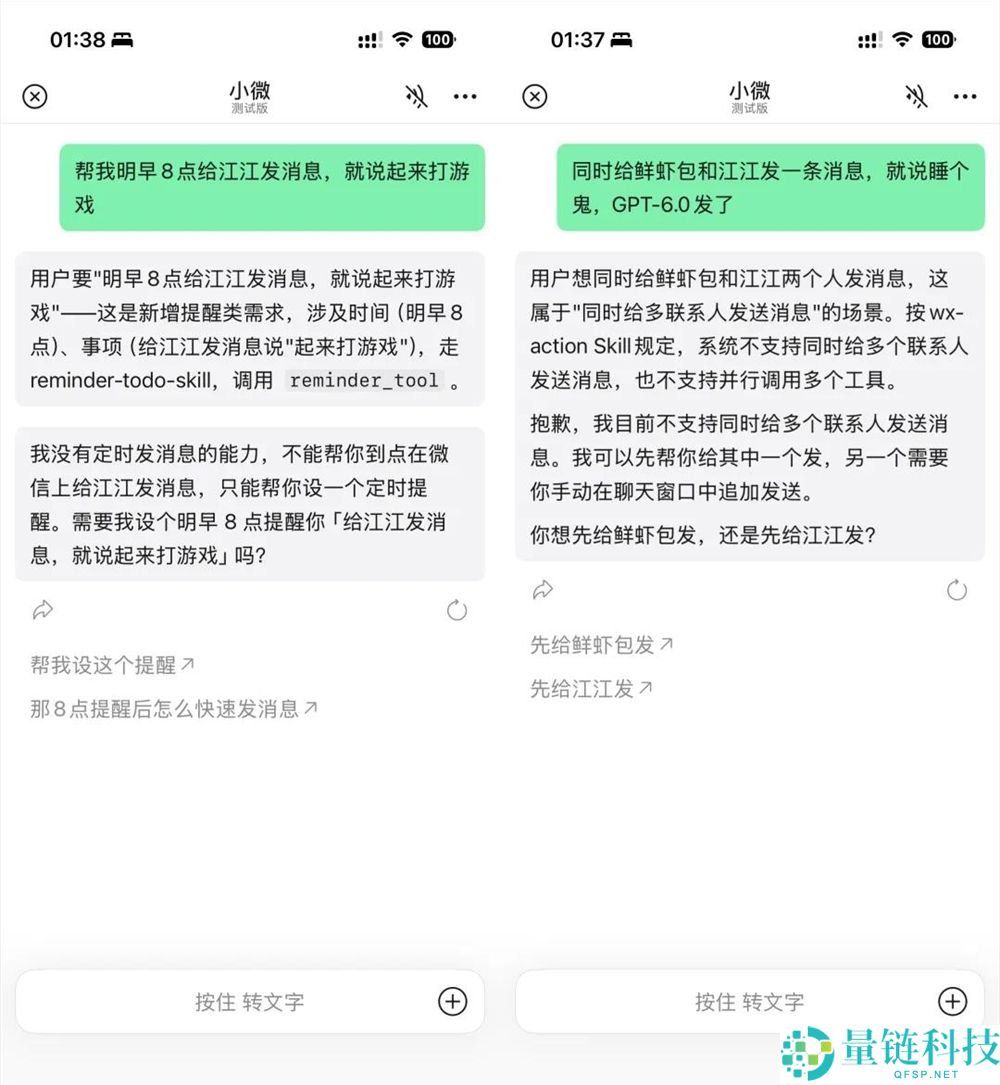 微信Agent体验后,我认为这是微信历史上最重大的更新。