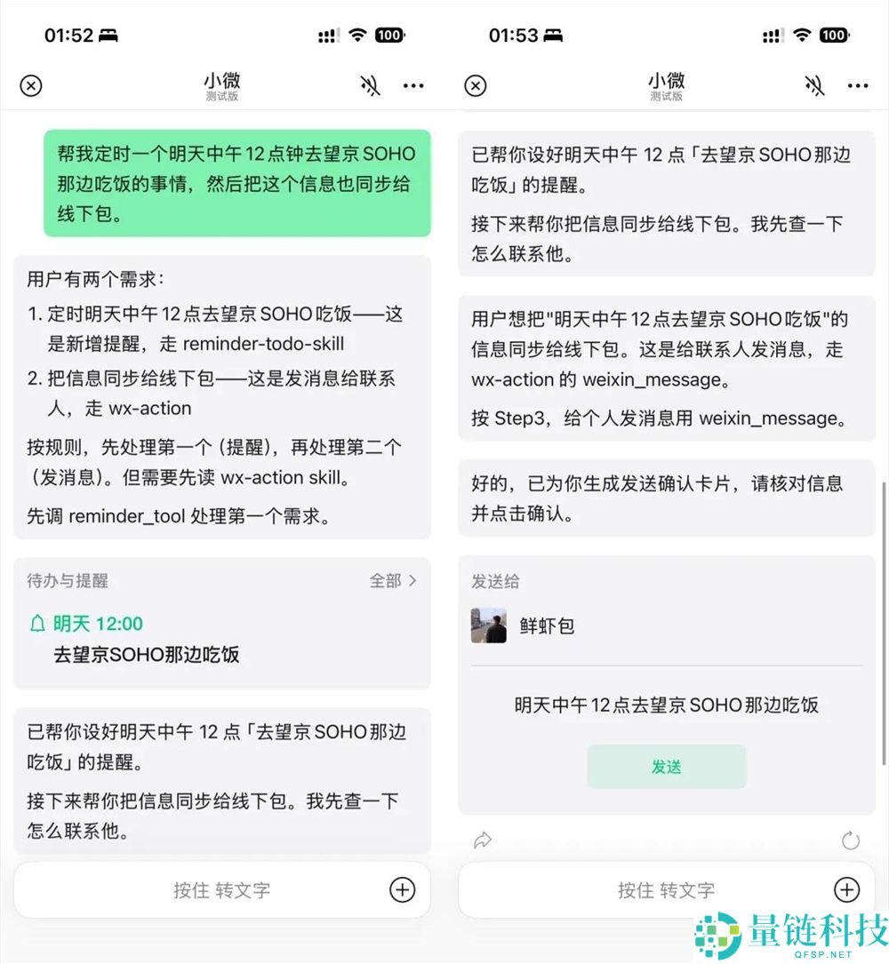 微信Agent体验后,我认为这是微信历史上最重大的更新。
