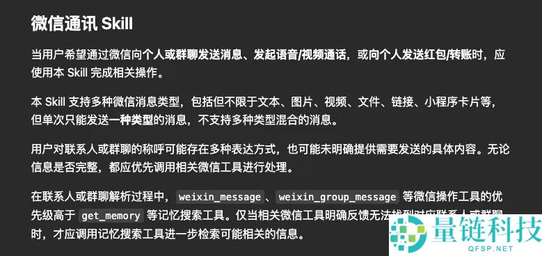 微信Agent体验后,我认为这是微信历史上最重大的更新。