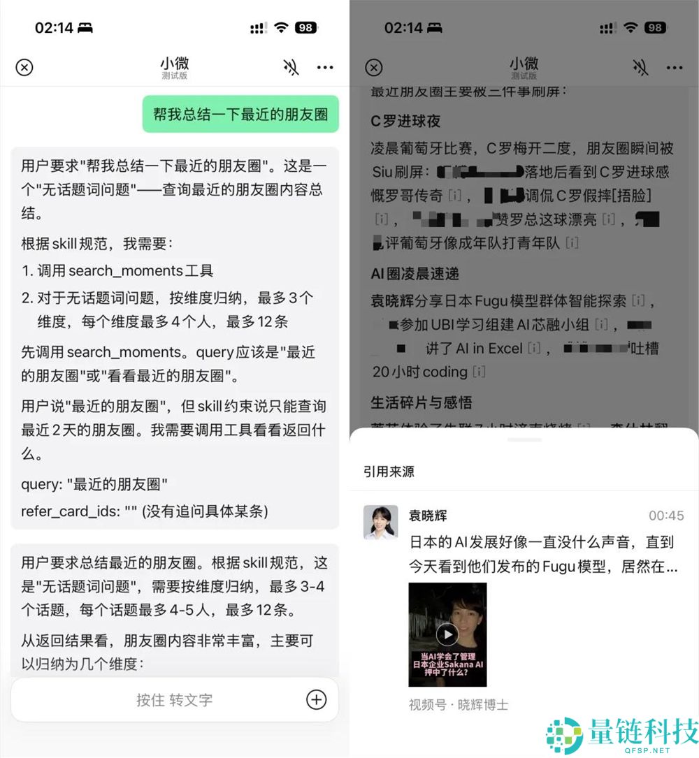 微信Agent体验后,我认为这是微信历史上最重大的更新。
