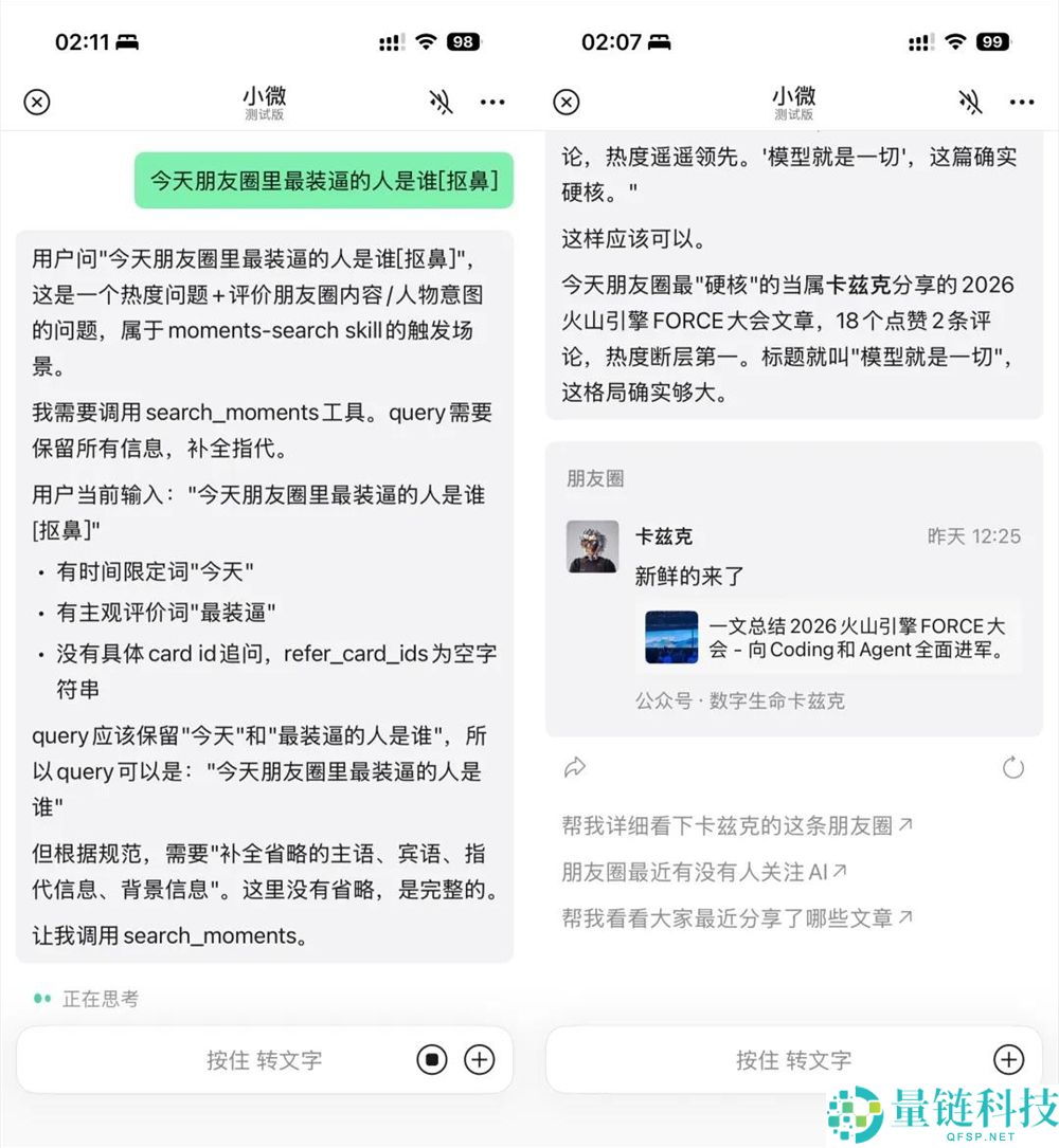 微信Agent体验后,我认为这是微信历史上最重大的更新。